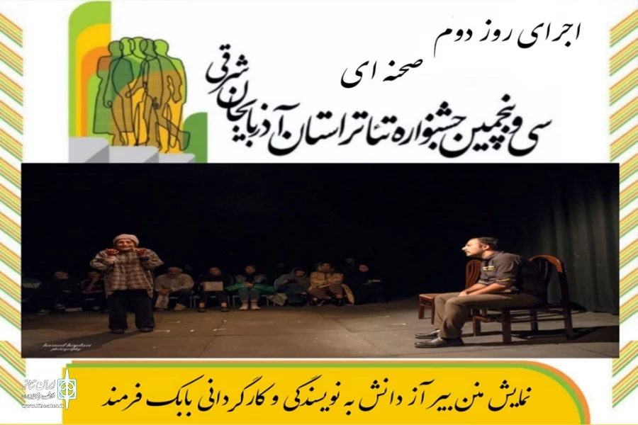 ۴ اثر در بخش صحنه‌ای و ۳ اثر در بخش خیابانی به اجرا درآمدند 5