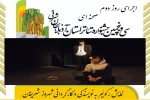 ۴ اثر در بخش صحنه‌ای و ۳ اثر در بخش خیابانی به اجرا درآمدند 7