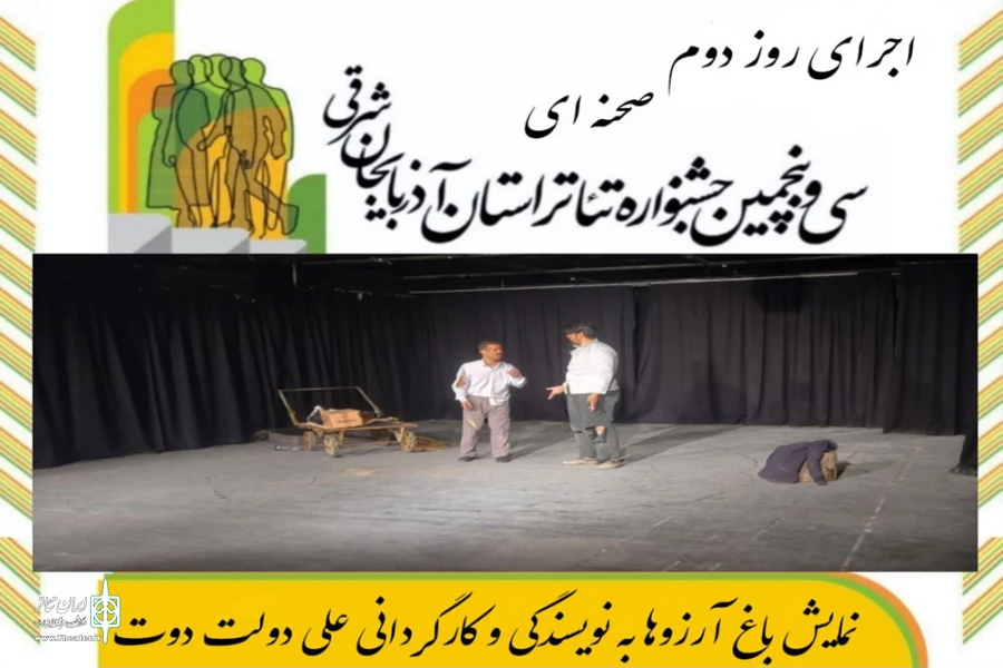 ۴ اثر در بخش صحنه‌ای و ۳ اثر در بخش خیابانی به اجرا درآمدند 8