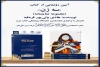از کتاب مجموعه نمایشنامه «سه زن» رو نمایی می‌شود 3