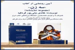 از کتاب مجموعه نمایشنامه «سه زن» رو نمایی می‌شود 3