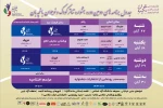 جدول اجرایی جشنواره ملی تئاتر کودک و نوجوان «باغچه‌بان» منتشر شد 2
