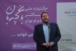 دومین جشنواره سراسری تئاتر کودک «باغچه‌بان» آغاز شد 8