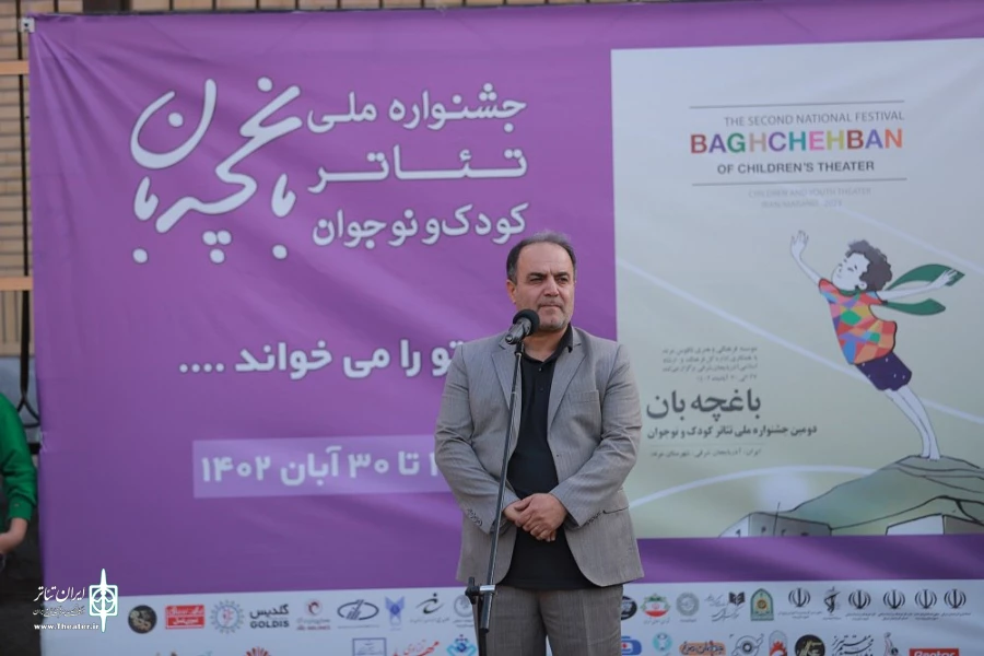 دومین جشنواره سراسری تئاتر کودک «باغچه‌بان» آغاز شد 4