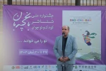 دومین جشنواره سراسری تئاتر کودک «باغچه‌بان» آغاز شد 5