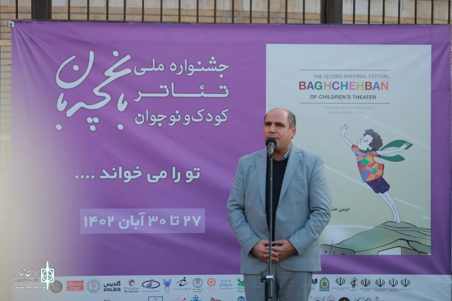 دومین جشنواره سراسری تئاتر کودک «باغچه‌بان» آغاز شد 5