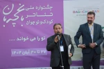 دومین جشنواره سراسری تئاتر کودک «باغچه‌بان» آغاز شد 6