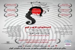 نمایش «استخوان لای زخم» در بناب روی صحنه می‌رود 2