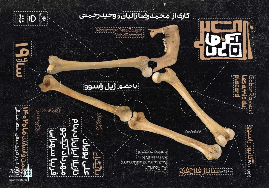 نمایش «دوستان کمُدی» در تئاتر شهر تبریز روی صحنه خواهد رفت 2