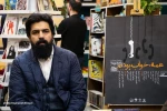 نشست خبری نمایش «همه خواب بودیم» در تبریز برگزار شد 2