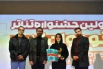 اولین جشنواره تئاتر دانش‌آموزی ارس به کار خود پایان داد 2