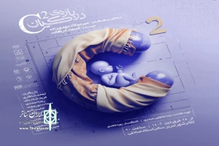 نمایش «C2 یا درباره‌ی کیان» در تئاتر شهر تبریز روی صحنه می‌رود 2