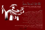 نمایش «مده‌آ» در شهرستان مراغه روی صحنه رفت 2