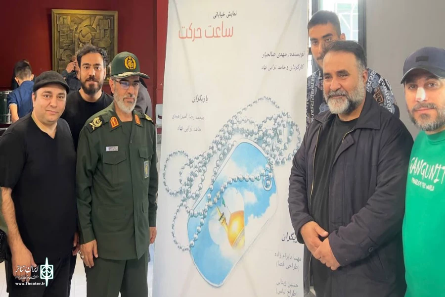 نمایش خیابانی «ساعت حرکت» در شهر تبریز به اجرا در خواهد آمد 5