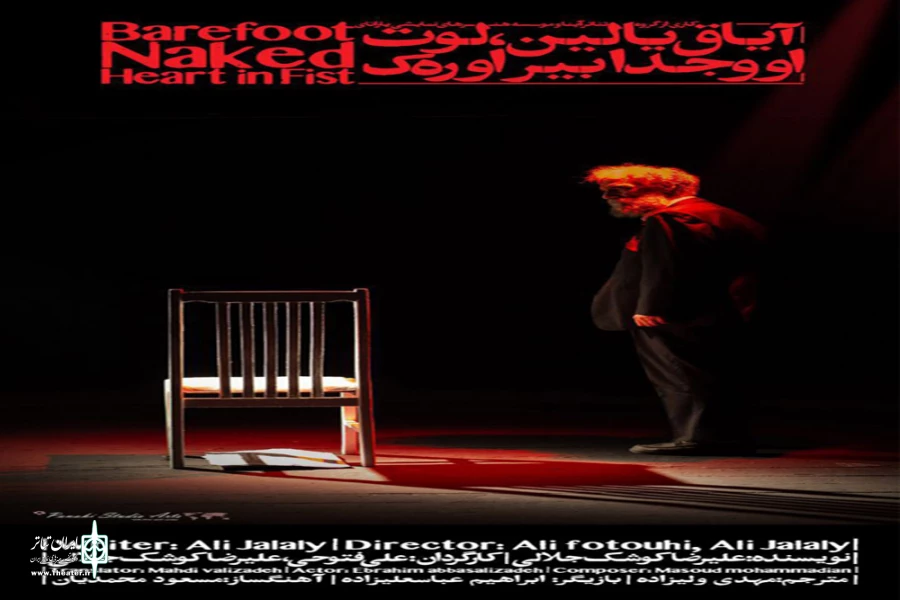 نمایش ترکی «ایاق یالین، لوت، اووجدا بیر اوره‌ک» تا ۱۲ خرداد ماه روی صحنه خواهد بود 2