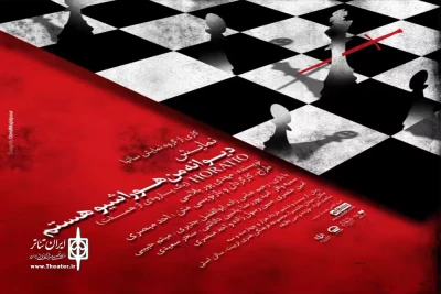 به کارگردانی احد مبصری

نمایش «دیوانه من هوراشیو هستم» در تئاتر شهر تبریز روی صحنه می‌رود