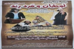 نمایش «لوطیان و مرد رند» در شهرستان مرند روی صحنه رفت 2