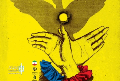 گروه اوینار به  کینشاما روسیه می‌رود