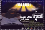 نمایش «من هزار و یک شب زنده‌ام» در شهرستان مرند روی صحنه رفت 2