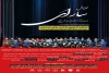نمایش «سارای» در شهرستان مرند روی صحنه رفت 2