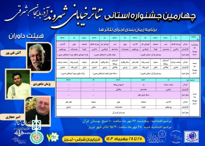 با اجرای ۶ نمایش در بوستان قرآن

دومین روز از جشنواره استانی تئاتر خیابانی شهروند برگزار شد