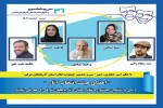اعضای هیئت انتخاب آثار سی و ششمین جشنواره تئاتر استان آذربایجان شرقی معرفی شدند 2