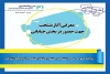 آثار راه یافته به بخش خیابانی سی و ششمین جشنواره تئاتر استان آذربایجان شرقی معرفی شدند 2