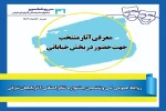 آثار راه یافته به بخش خیابانی سی و ششمین جشنواره تئاتر استان آذربایجان شرقی معرفی شدند 2
