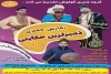 نمایش کمدی «دمیرلرین حکایتی» در شهرستان آذرشهر روی صحنه رفت 2