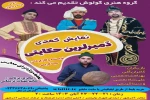 نمایش کمدی «دمیرلرین حکایتی» در شهرستان آذرشهر روی صحنه رفت 2
