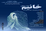 نمایش خیابانی «خانیم» در شهرستان مرند به اجرای عموم درآمد. 2