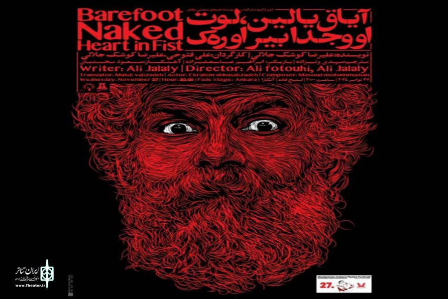 نمایش «آیاق یالین، لوت، اووجدا بیر اوره ک» (پابرهنه، لخت، قلبی در مشت ) در آنکارا و ازمیر روی صحنه می‌رود 2