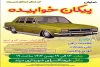 به نویسندگی و کارگردانی مجتبی اکبری اسبق

نمایش طنز «پیکان خوابیده» در شهرستان مرند روی صحنه رفت