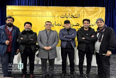 انتخابات انجمن هنرهای نمایشی استان آذربایجان شرقی برگزار شد