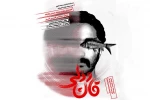 نمایش «قان و دلی» به روی صحنه می‌رود 2