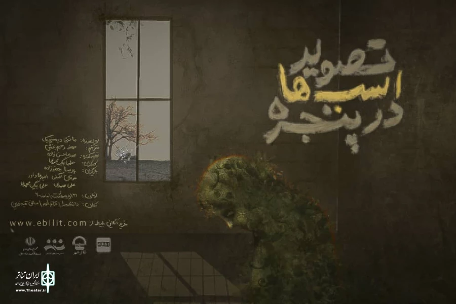 «تصویر اسب‌ها در پنجره» در تبریز به صحنه می‌رود 2