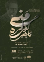 نمایش «گؤی‌لره تاپشیر منی» در تبریز روی صحنه رفت