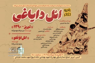 به مناسبت سالروز فرمان مشروطیت

رویداد نمایشی «ائل دایاغی» در تبریز برگزار می‌شود