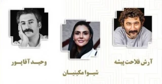 داوران هفدهمین جشنواره تئاتر کوتاه ارسباران مطرح کردند:

نقطه قوت تئاتر در شهرستان‌ها شور و اشتیاق است