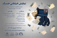 نمایش «حسنک» در شبستر اجرا شد